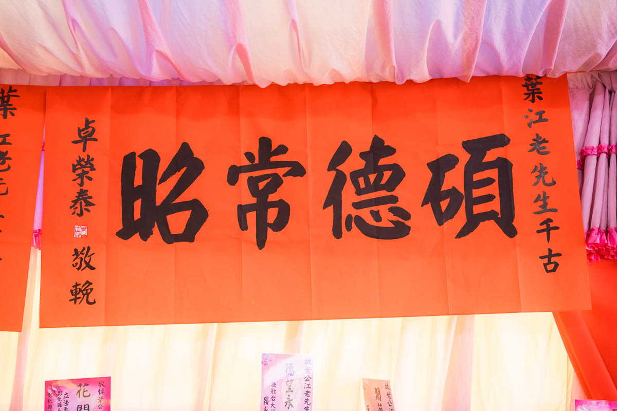 喪禮紀錄攝影