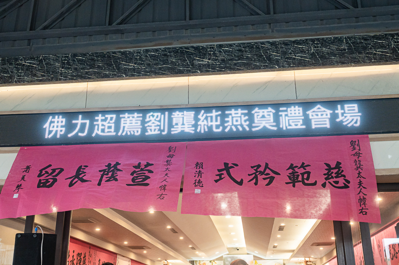 尊重式喪禮攝影