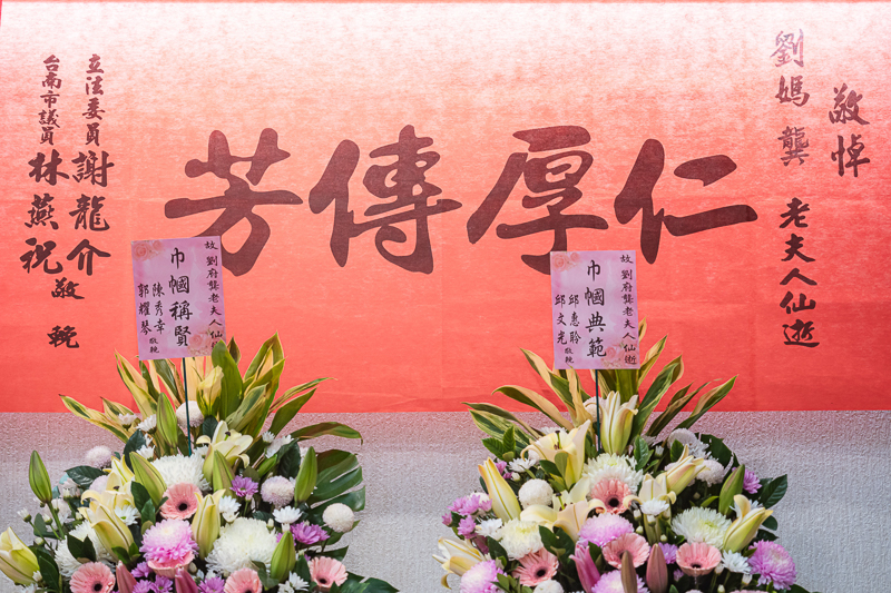 台南喪禮攝影
