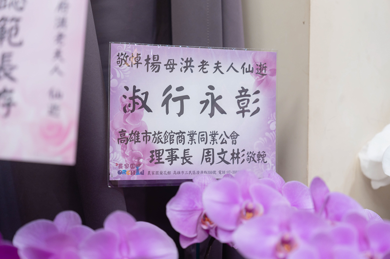 台南喪禮紀錄攝影
