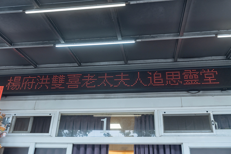 台南喪禮錄影