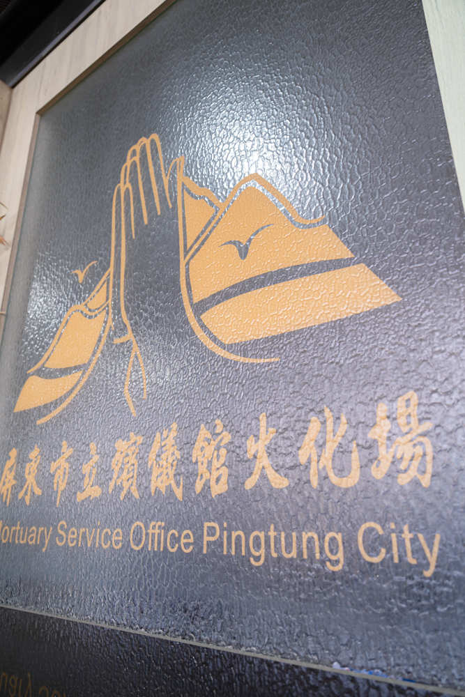 台中告別式影片製作