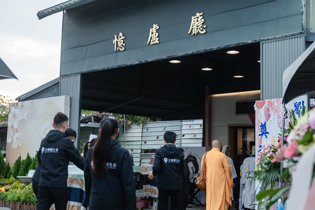 告別式現場紀錄